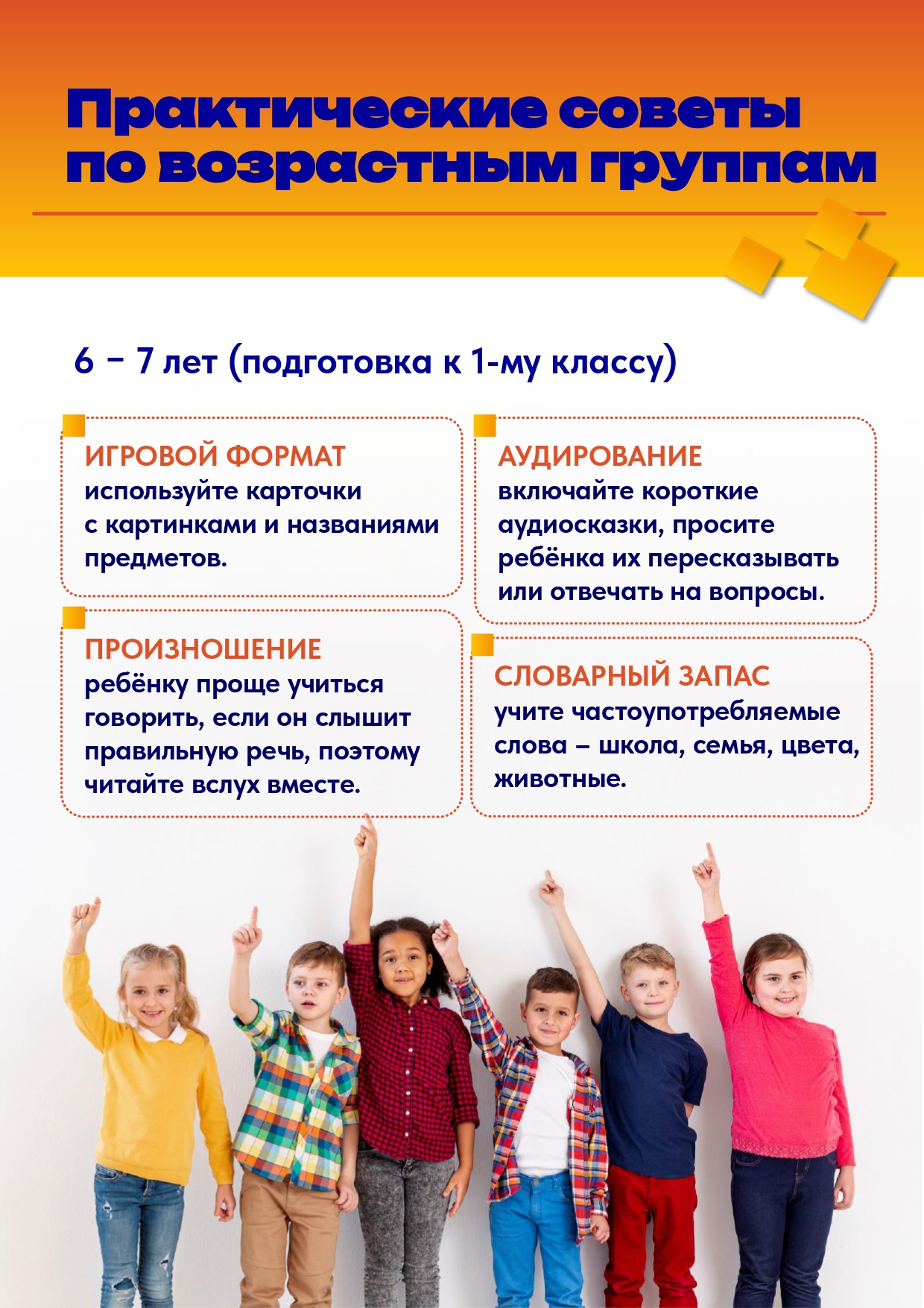 Советы_родителям_по_подготовке_к_тестированию_на_знание_русского-1-8 (1)_page-0003.jpg